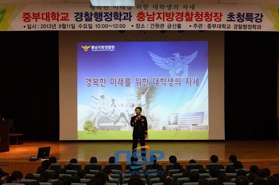 NSP통신-행복한 미래를 위한 대학생의 자세라는 주제로 특강을 하는 백승엽 충남지방경찰청장 (중부대학교)