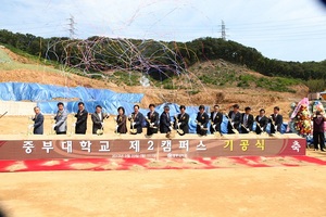 [NSP PHOTO]중부대학교 고양캠퍼스 2015년 개교…기공식 행사 진행