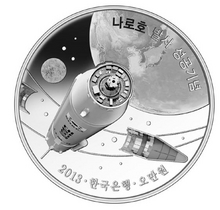 [NSP PHOTO]한은, 나로호 발사 성공 기념주화 3만장 발행
