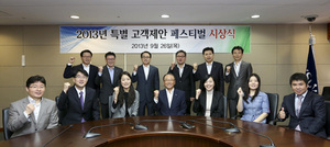 [NSP PHOTO]예탁결제원 2013년 특별 고객제안 페스티벌 시상식 개최