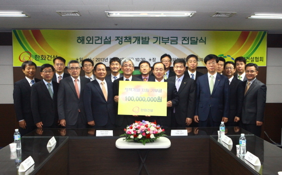 NSP통신-해건협 최재덕 회장(앞줄 좌에서 네번째), 한화건설 김현중 부회장(앞줄 좌에서 5번째)외 관계자들이 지원금 전달식 후 기념촬영을 하고 있다