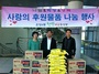 [NSP PHOTO]온양4동 최용부 득산 3통장, 사랑의 쌀 행복키움추진단에 전달