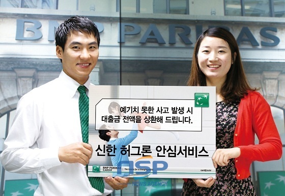 NSP통신- (BNP파리바카디프생명)