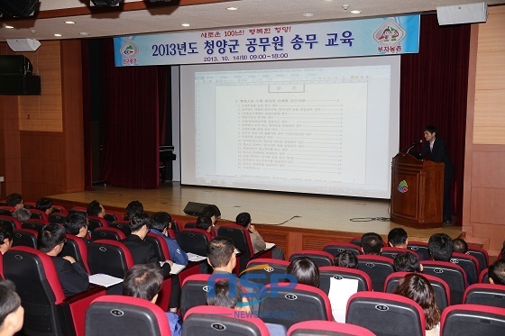 NSP통신- (청양군)