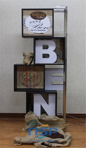 NSP통신-창작모형부문 광고기획 팀대표 형재정의 커피마루 BEN (대전시)
