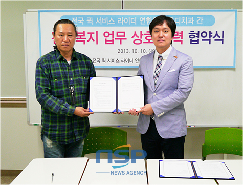 NSP통신-유디치과 고광욱 원장(오른쪽)과 정호승 전국 퀵서비스 라이더 연합회 조직 국장(왼쪽)이 업무협약후 기념사진을 찍고 있다.