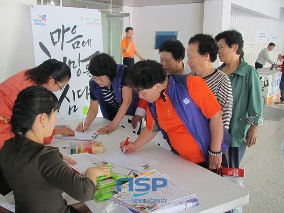 NSP통신-지난 2일 곰나루광장서 열린 공주복지박람회의 공주시 행복키움지원단 홍보부스 (공주시)