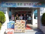 [NSP PHOTO]천안시 엠이엠씨코리아,  조손가정 위문품 전달