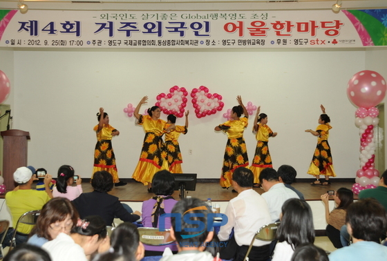 NSP통신-거주외국인 어울한마당 참가자들이 민속춤을 선보이고 있다. 사진은 지난 해 축제 모습. (영도구 제공)