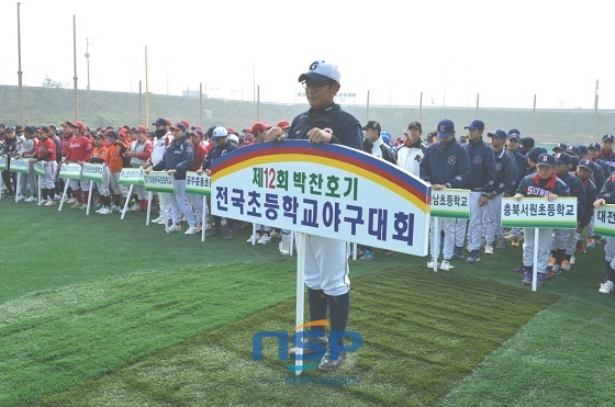 NSP통신- (공주시)