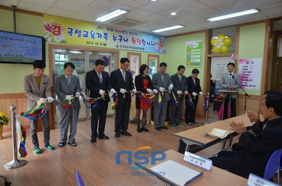 NSP통신-지난 21일 곡성영재교육원 1층 Wee센터에서 도교육청 관계자, 관내 각급 학교장 등 70여명이 참석한 가운데 곡성 Wee센터개소식을 가졌다/NSP통신=최창윤 기자 (전라남도곡성교육지원청)