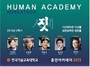 [NSP PHOTO]한국기술교육대 ,고품격 인문학 프로그램 풍성