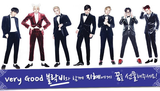 [NSP PHOTO]블락비, 소녀가장 학비 지원 캠페인 동참 인성도 베리굿