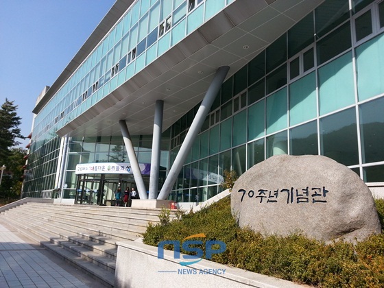 NSP통신-순천대학교 70주년 기념관/NSP통신=최창윤 기자