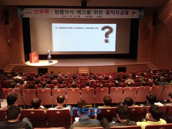 NSP통신- (부여군)