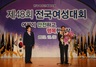 [NSP PHOTO]이철환 당진시장, 전국여성대회 우수 지자체단체장상 수상