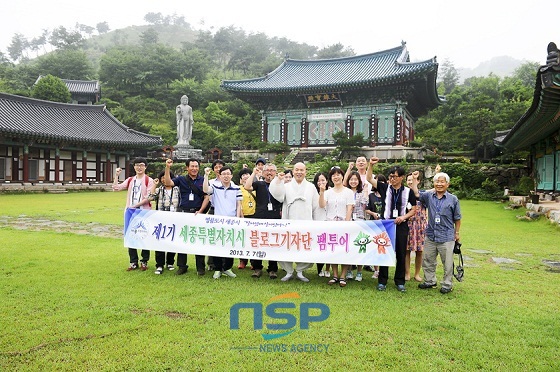 NSP통신- (세종시)