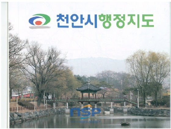 NSP통신- (천안시)