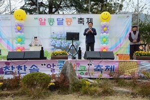 [NSP PHOTO]순천 참한솔교육농장, 제4회 알콩달콩 축제 성료