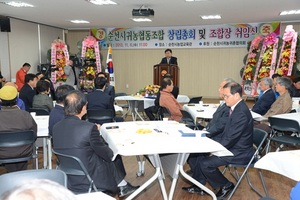 [NSP PHOTO]순천시, 전국 최초 귀농협동조합 창립총회 개최