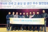 [NSP PHOTO]서산시,뜸부기와 함께 자란 쌀 국무총리상 수상