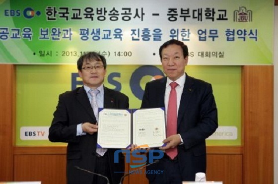 NSP통신- (중부대학교)