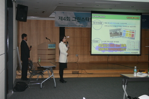 [NSP PHOTO]부산경남 코레일, 그린스타트 전국대회 환경부장관상 수상