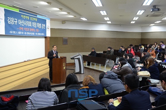 NSP통신-김응규 아산시의회 의장이 순천향대학교에서 아산학 특강을 하고있는 모습 (아산시)