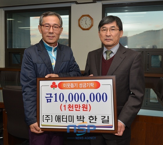 NSP통신-기탁식 후 박준교 부사장(左)과 윤석규 부시장(右)이 기념촬영을 하고 있다 (공주시)