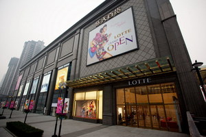 [NSP NEWS Image]乐天百货店 乐天玛特 HOMEPLUS等韩国大型连锁超市欺行霸市被公平交易委员会处罚