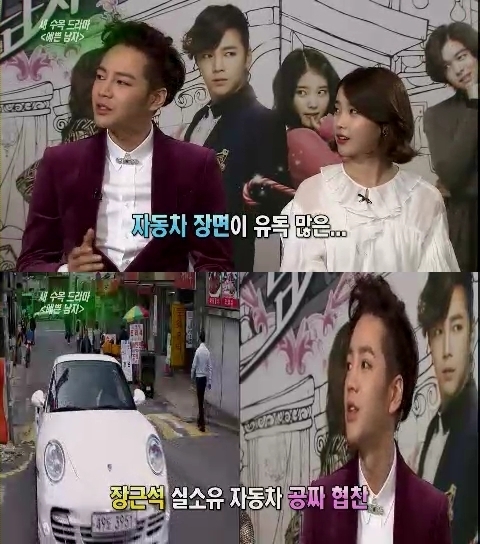 NSP통신-张根硕在 张根硕在KBS2 演艺界中继 节目中透露开自家车的原因。