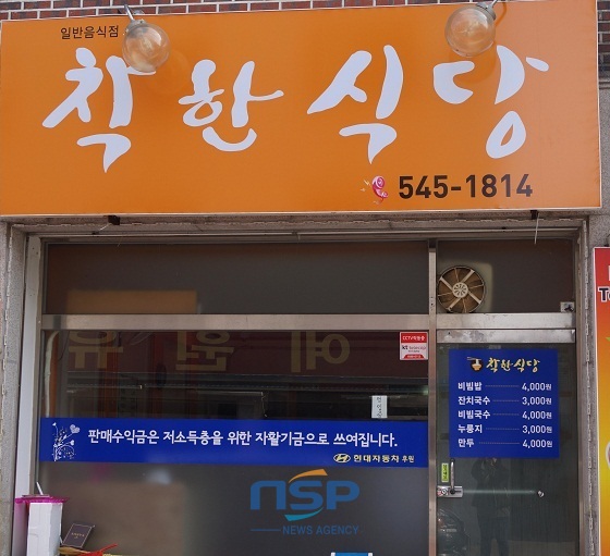 NSP통신- (아산시)
