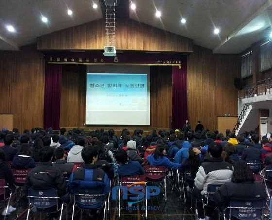 NSP통신-고등학교 3학년을 대상으로 하지 말아야 할 아르바이트와 근로기준법에 대해 설명회를 갖고 있다 (당진시)