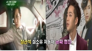 [NSP NEWS Image]电视剧 漂亮男人 豪车没赞助张根硕无奈自家车上阵