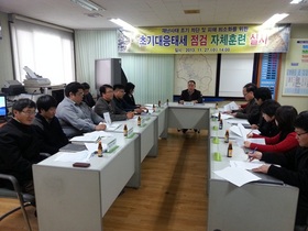 [NSP PHOTO]구례군, 초기대응태세 점검 자체훈련 실시