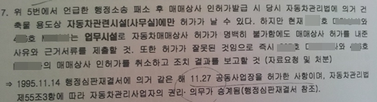 NSP통신-양천구의회 의원의 서면질의에 잘못 답한 양천구청 서면답변 내용