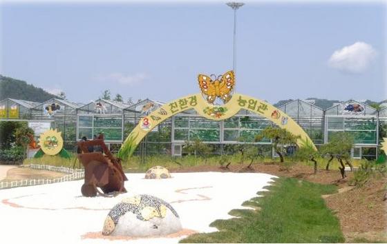 NSP통신-함평나비축제가 진행되는 친환경 농업관