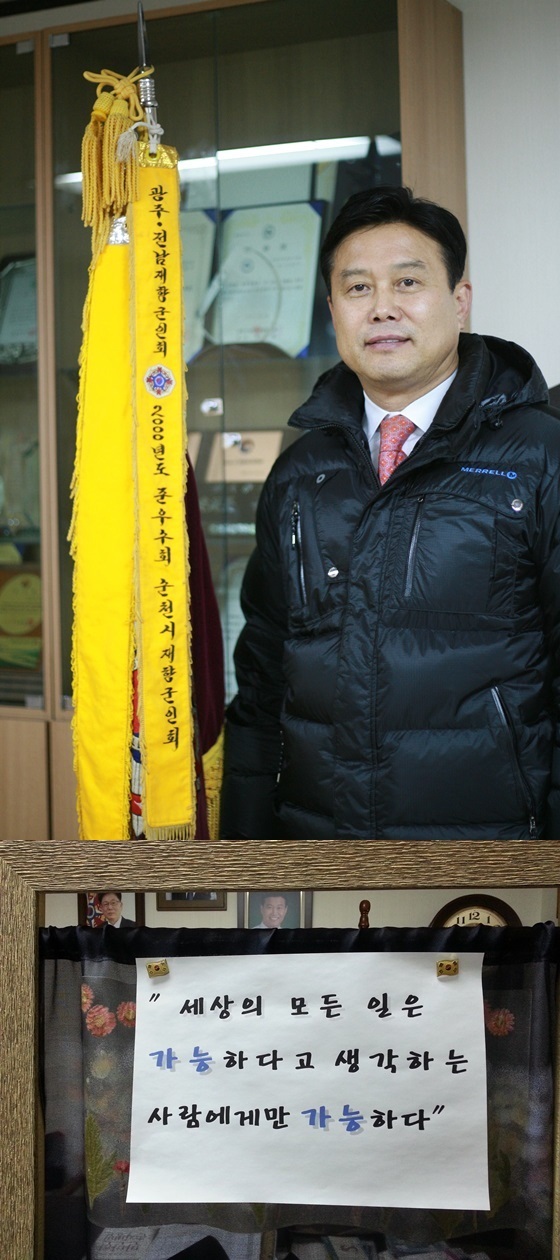 NSP통신-순천시재향군인회 사무실에서