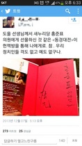 [NSP PHOTO]홍준표, 도올 김용옥이 쓴 동경대전 헌책방에 팔았나...논란