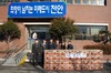 [NSP PHOTO]천안시 남서울대학교, 사랑의 라면 기탁