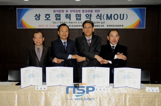 NSP통신- (영도구 제공)