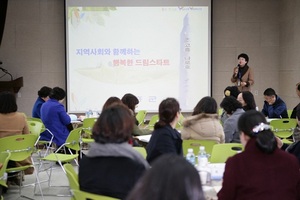 [NSP PHOTO]고흥군, 지역사회와 함께하는 행복한 드림스타트 워크숍 개최