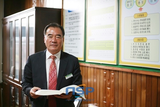 NSP통신-정창용 교장의 학교 경영방침은