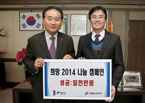 [NSP PHOTO]서해도시가스, 태안군에 어려운 이웃돕기 성금 기탁