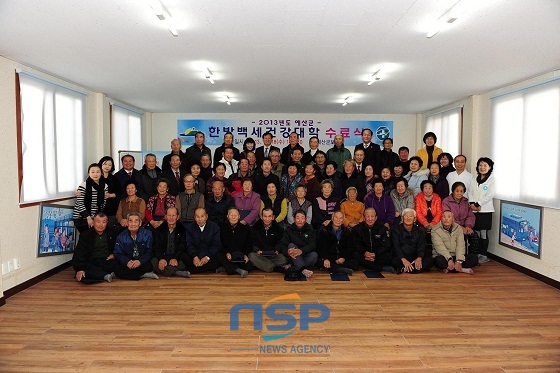 NSP통신-지난 18일 예산군 고덕면 구만리 경로당에서 열린 한방백세 건강대학 수료식 현장 (예산군)