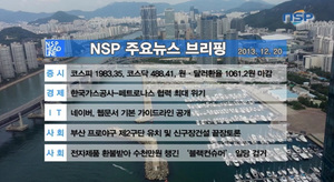 [NSP PHOTO][NSPTV] 주요뉴스브리핑 부산 프로야구 제2구단 유치 및 신구장건설 끝장토론