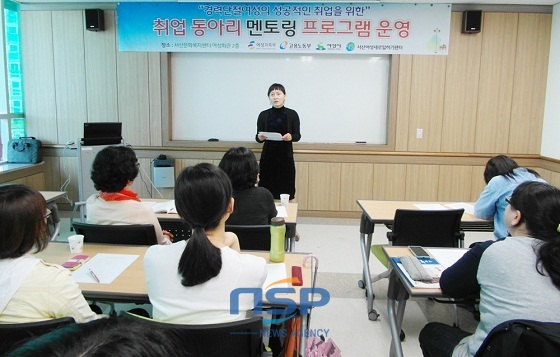 NSP통신-서산여성새로일하기센터 취업동아리 회원들이 멘토링 프로그램을 받고 있는 모습 (서산시)