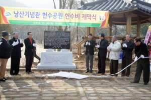 [NSP PHOTO]영암군, 군민헌수공원 조성