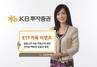 [NSP PHOTO]KB투자증권 ETF 거래 이벤트 실시