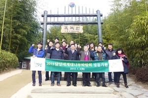 [NSP PHOTO][지자체동정]담양군, 이색적인 새해 다짐행사 실시 외